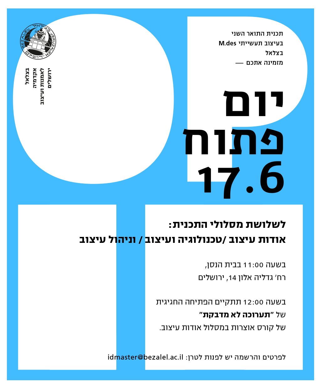 הרשמה